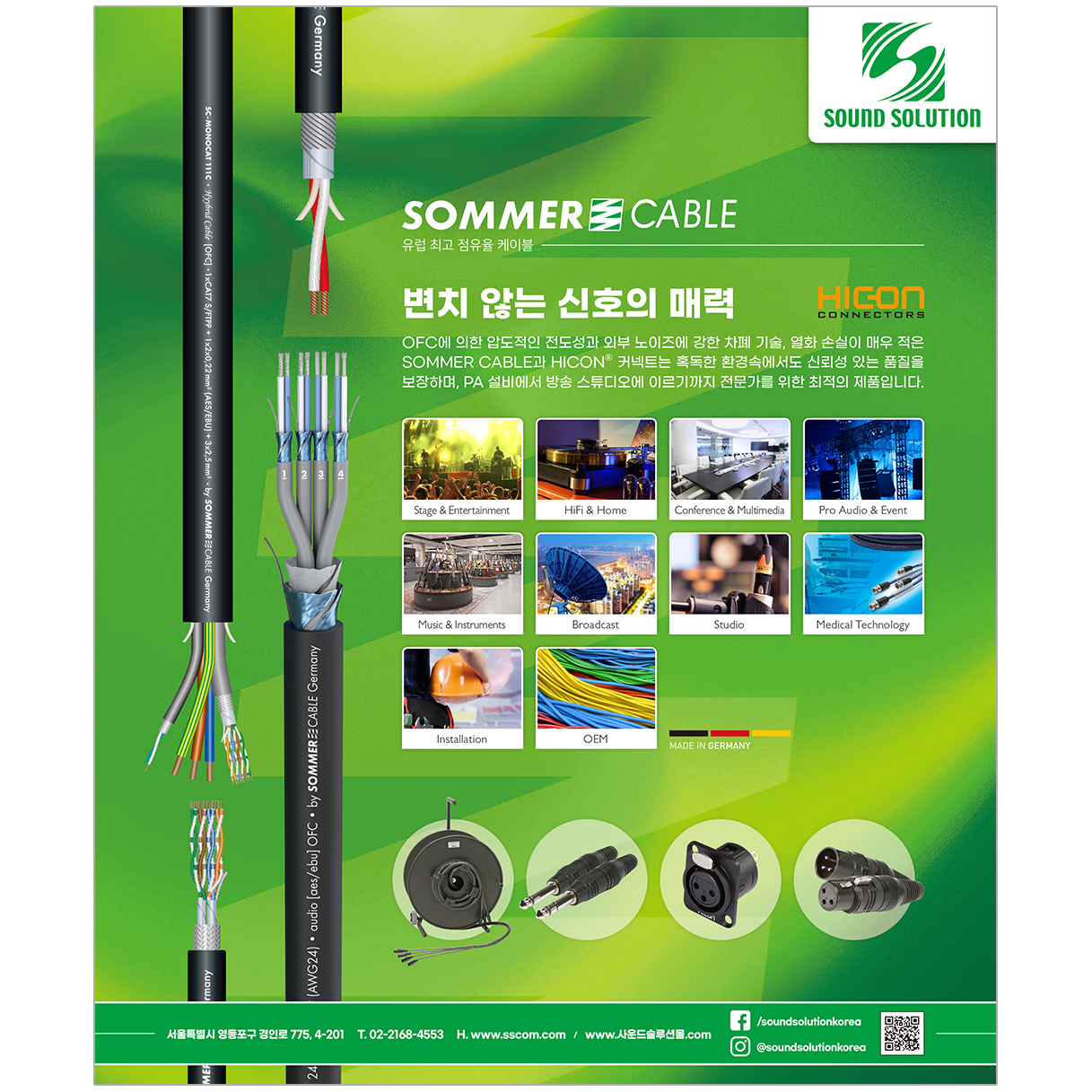월간PA_2026년 7월 광고 | SOMMER CABLE / MIDAS